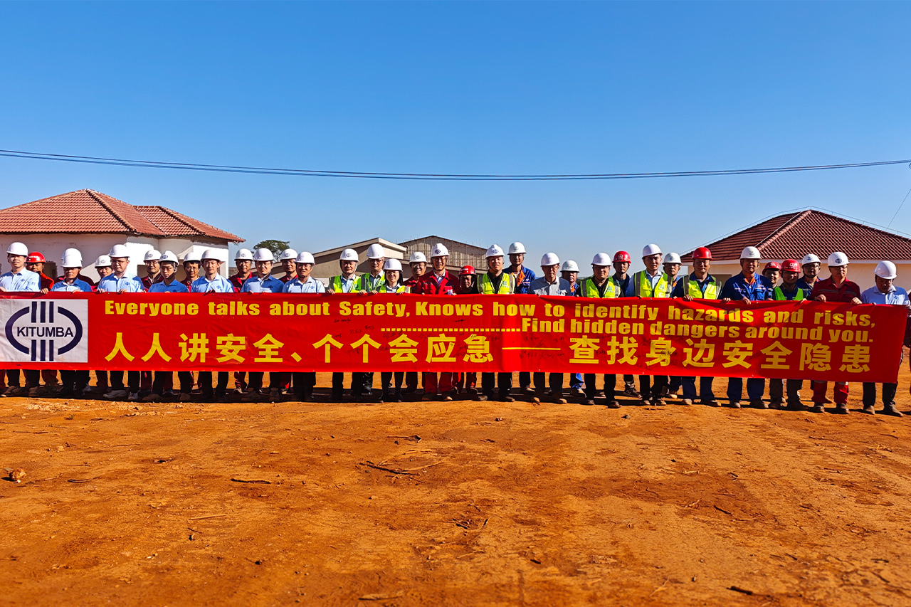 安全宣誓踐初心 責任擔當護生產｜卡通巴銅礦安全月啟動儀式圓滿舉行