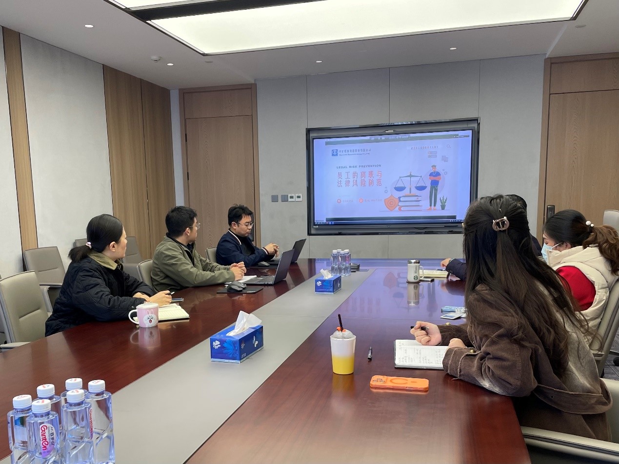 賦能人才發(fā)展 筑牢管理基石 | 中礦資源集團法律風控部與人力資源部聯(lián)合開展員工關(guān)系專項培訓